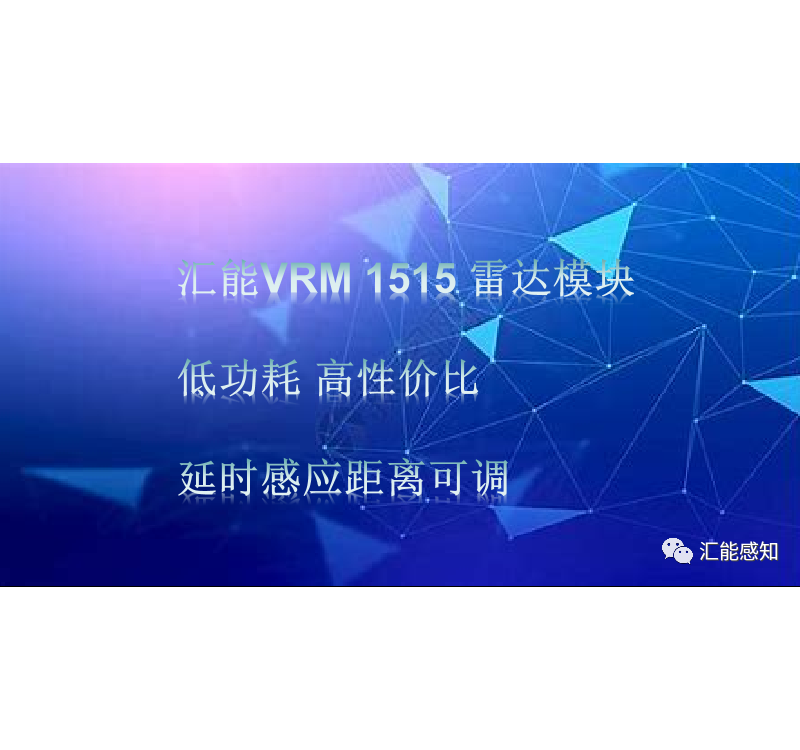 Villon Sense the VRM1515 radar module.