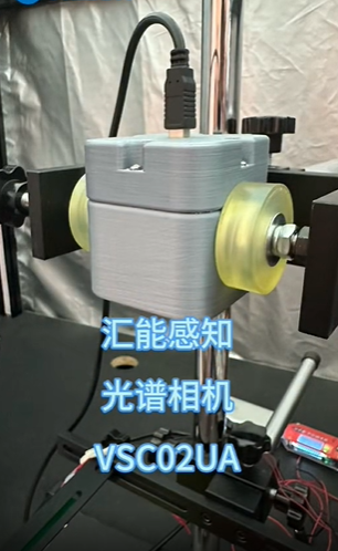 Video! Real demonstration video of Villon Sense Perceptive Spectral Camera - VSC02UA