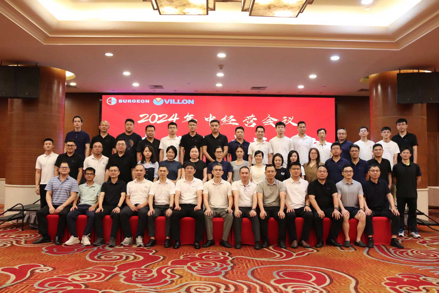 Banzhe Group held its 2024 mid-year business meeting
